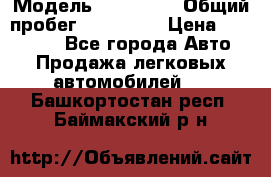  › Модель ­ Kia Rio › Общий пробег ­ 110 000 › Цена ­ 430 000 - Все города Авто » Продажа легковых автомобилей   . Башкортостан респ.,Баймакский р-н